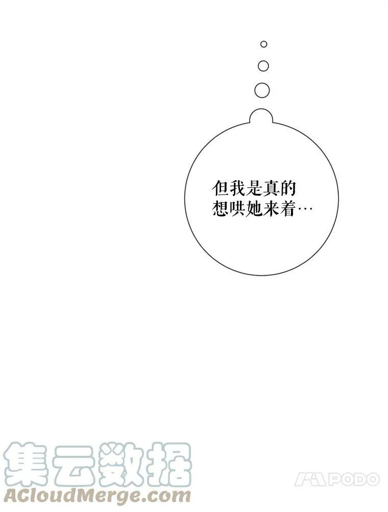 61.惹哭塔拉（2） 第82页
