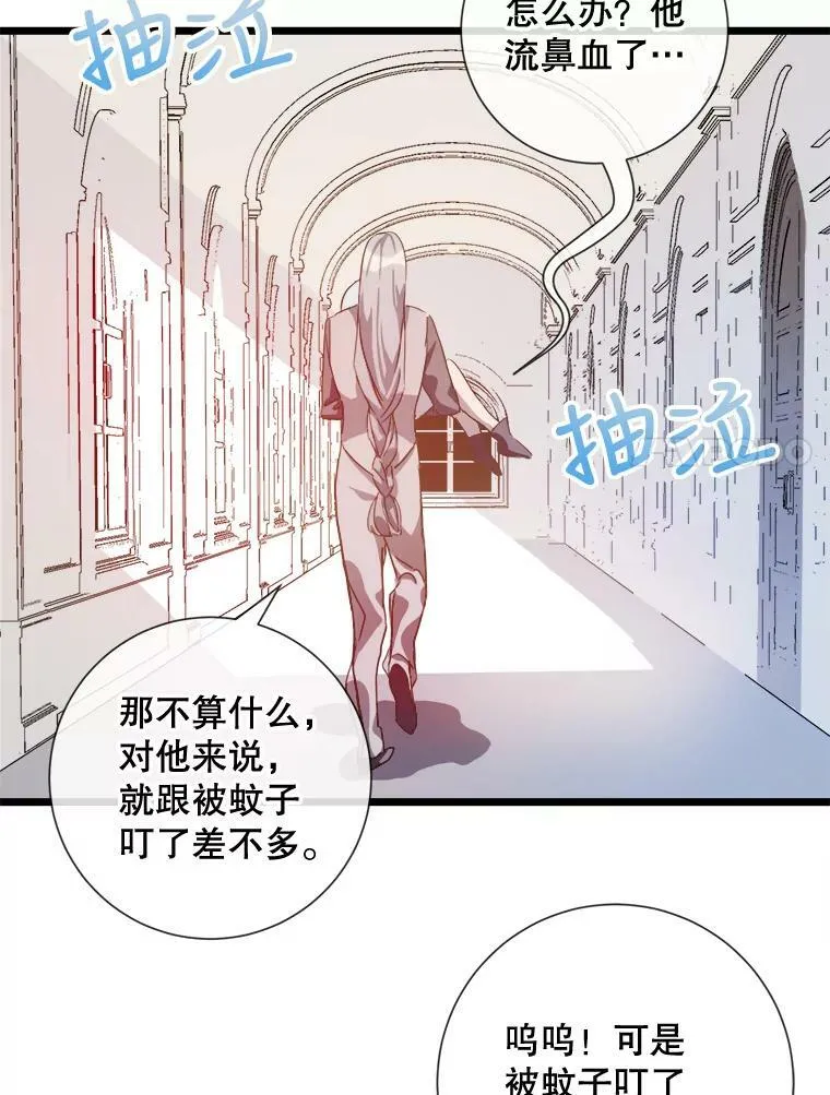61.惹哭塔拉（2） 第89页
