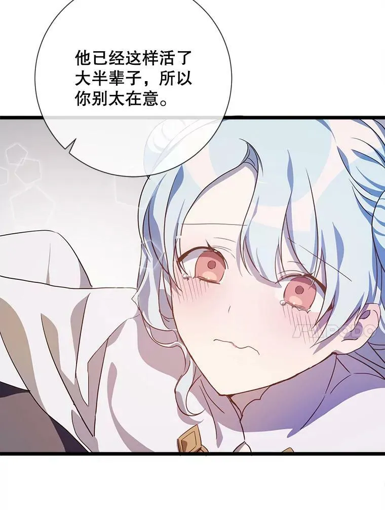 61.惹哭塔拉（2） 第92页