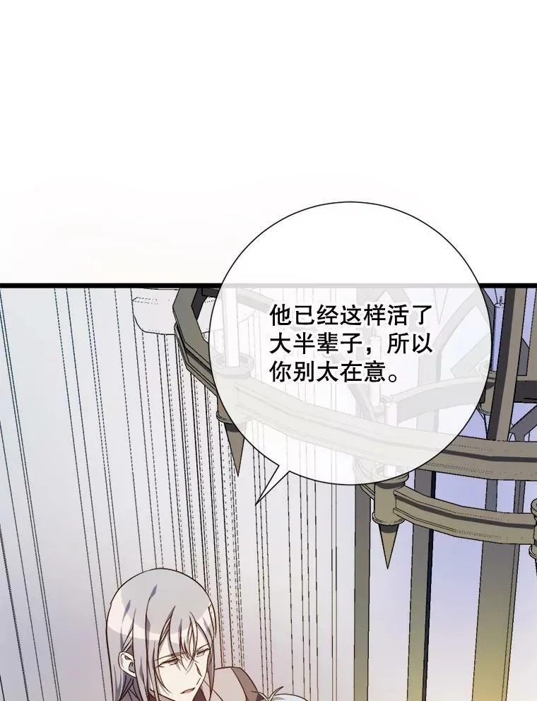 62.偏爱 第4页