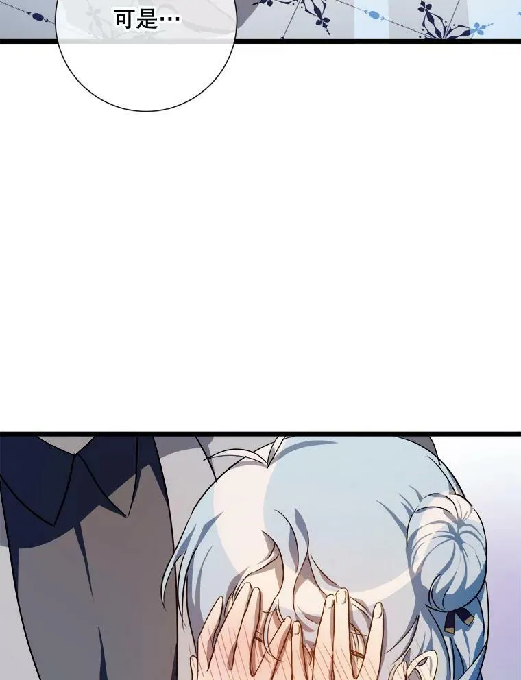 62.偏爱 第6页