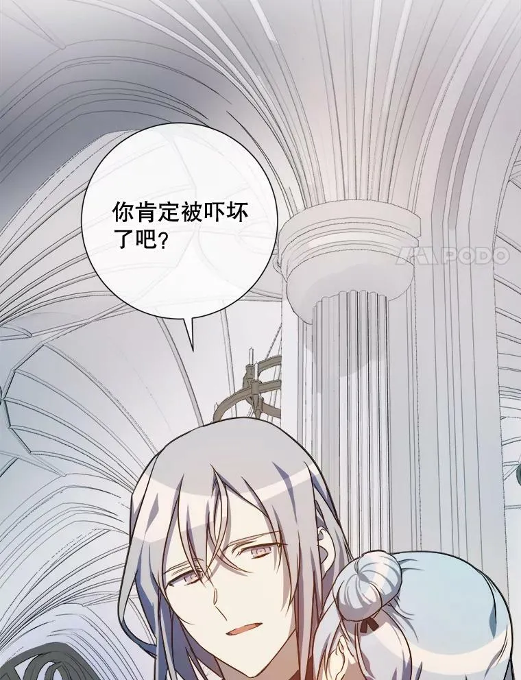 62.偏爱 第8页