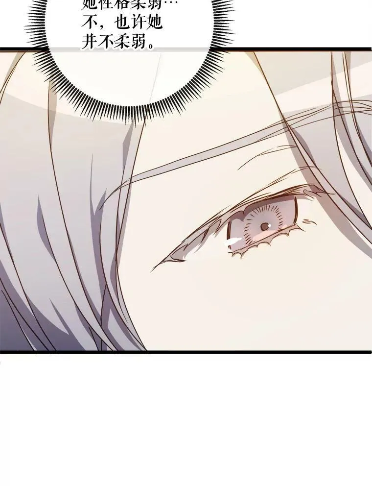 62.偏爱 第10页