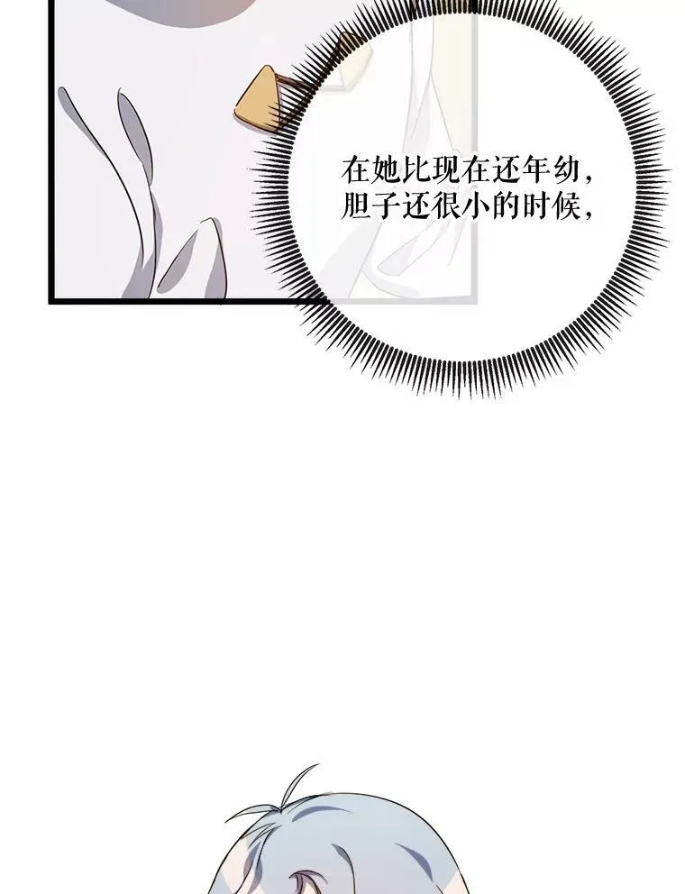 62.偏爱 第12页