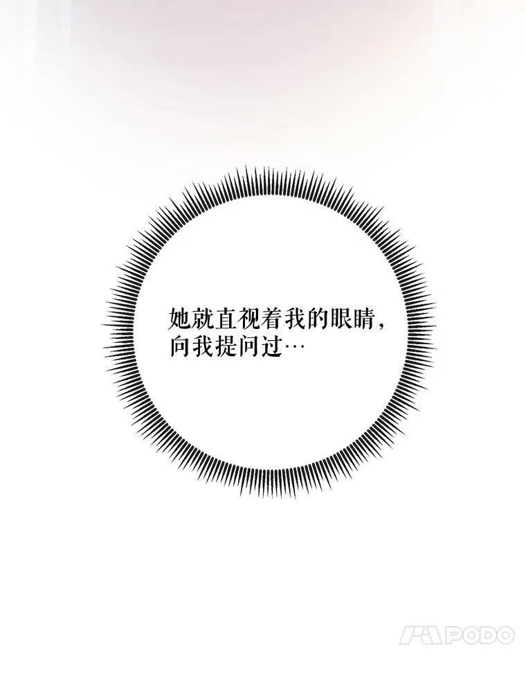 62.偏爱 第14页