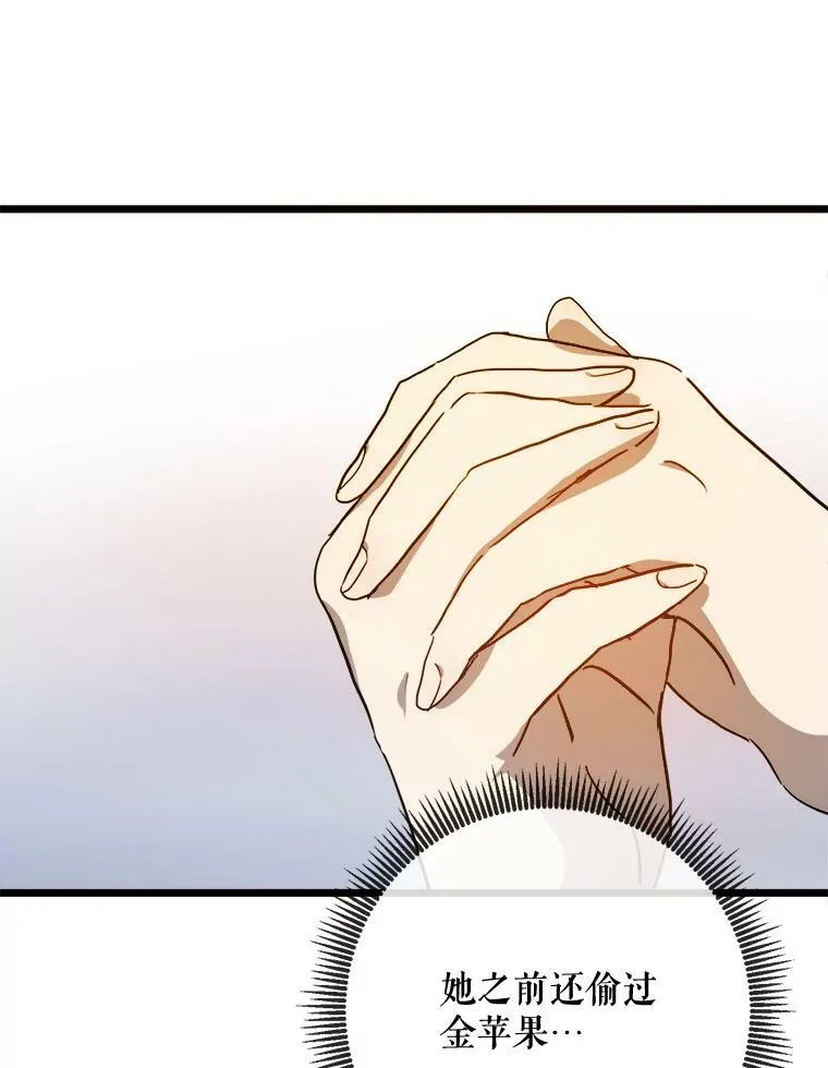 62.偏爱 第15页