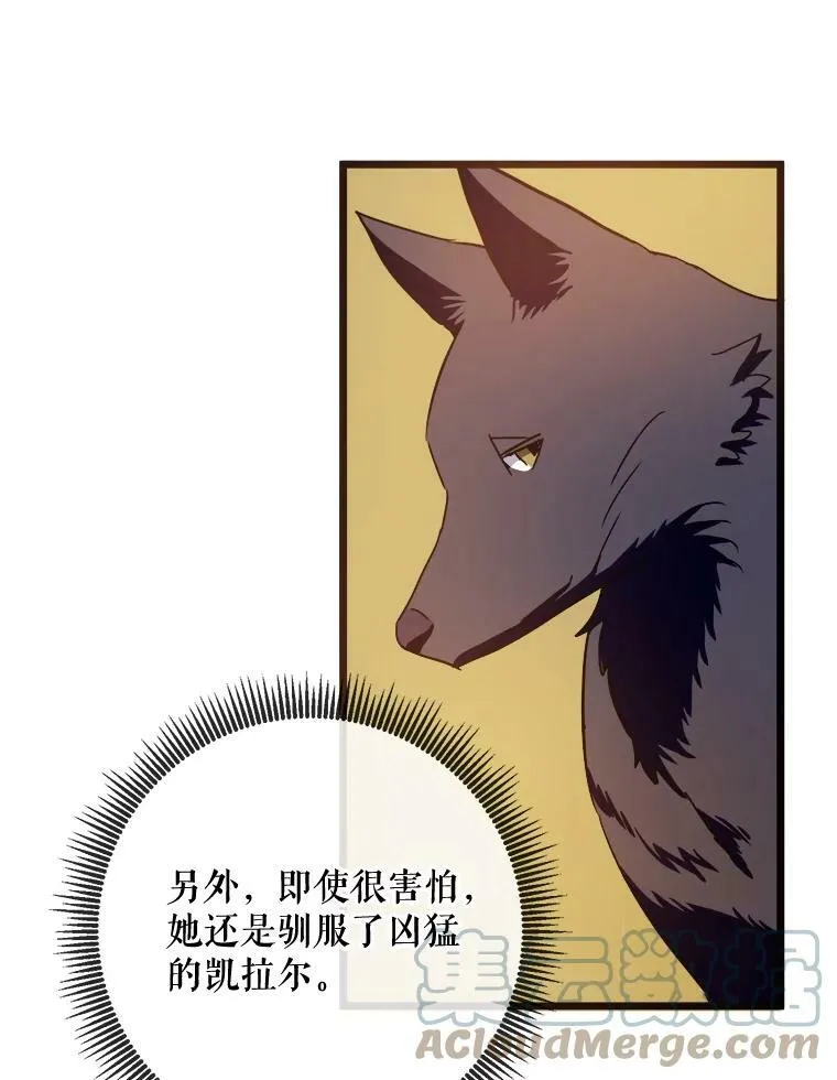 62.偏爱 第17页