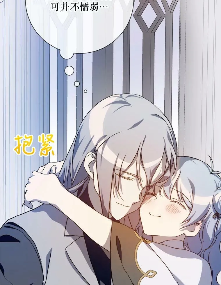 62.偏爱 第19页