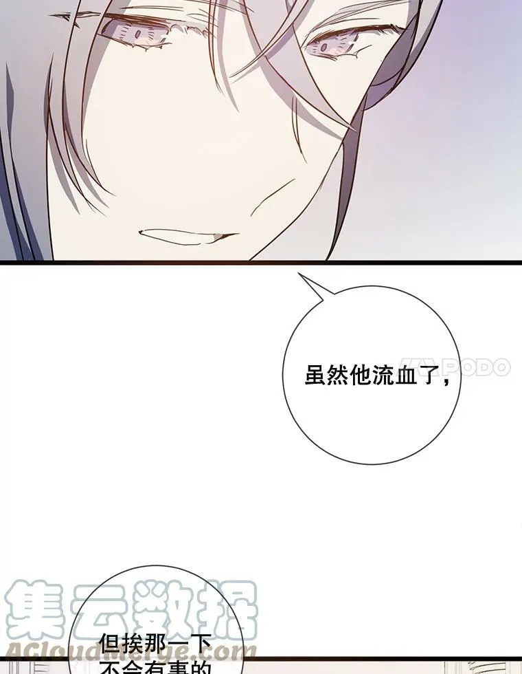 62.偏爱 第21页