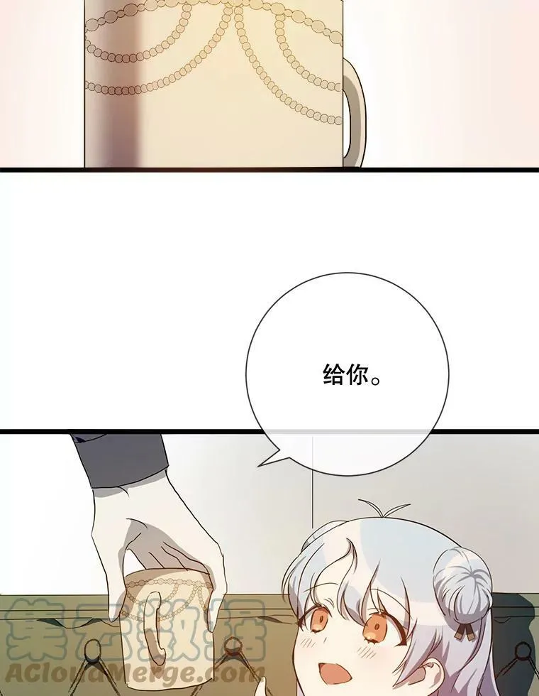 62.偏爱 第25页