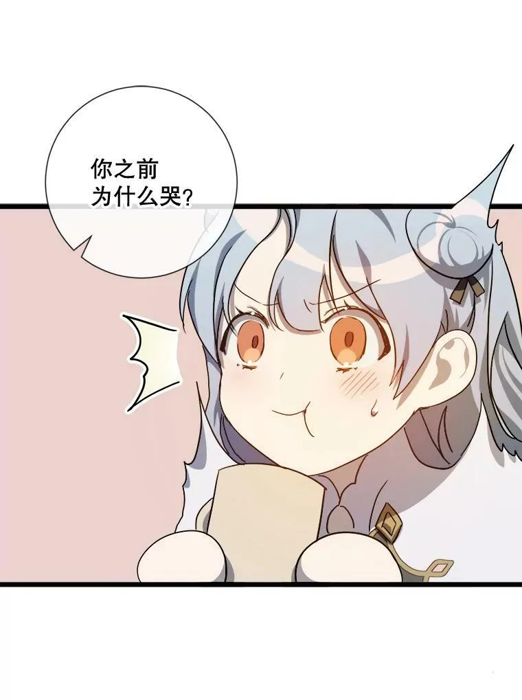 62.偏爱 第27页