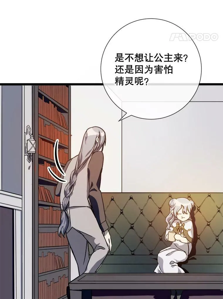 62.偏爱 第28页