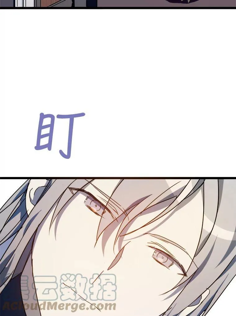 62.偏爱 第29页
