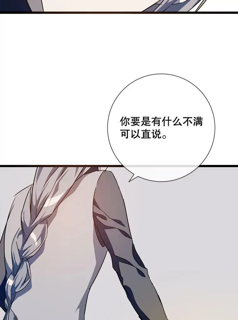 62.偏爱 第30页