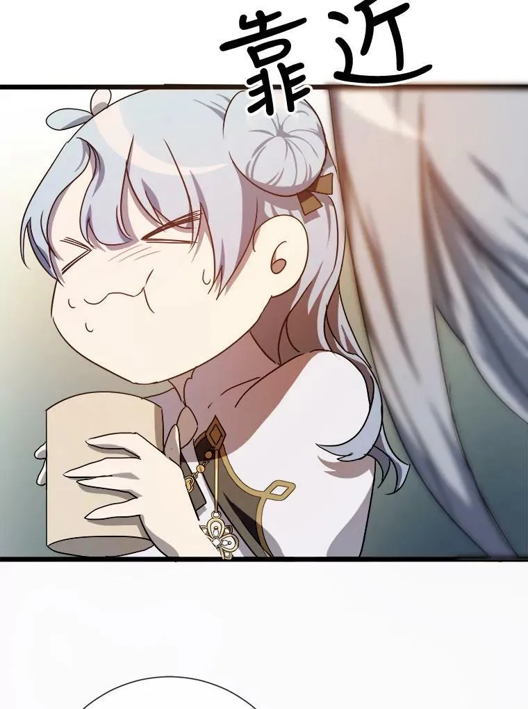 62.偏爱 第32页
