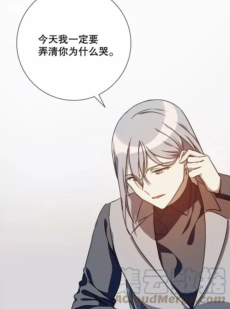 62.偏爱 第33页