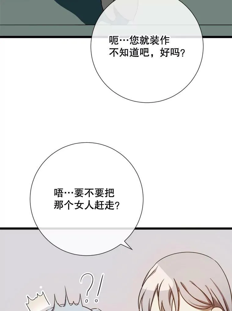 62.偏爱 第35页