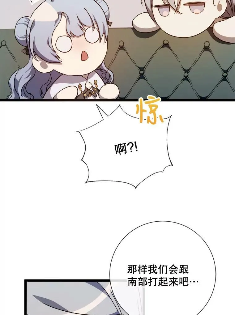 62.偏爱 第36页