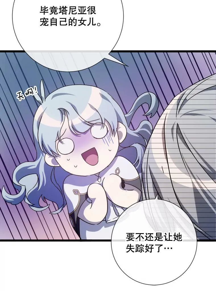 62.偏爱 第38页