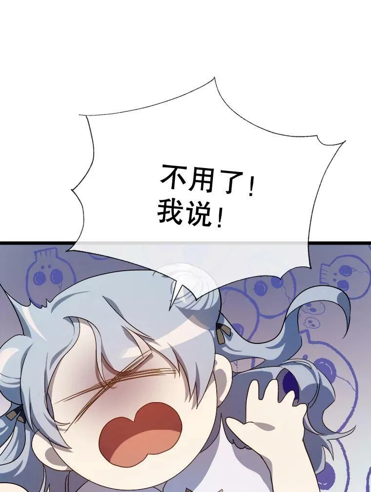 62.偏爱 第39页