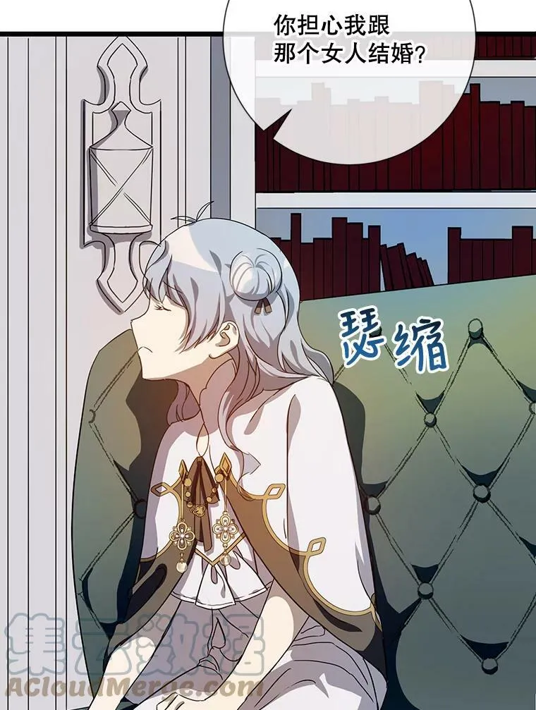 62.偏爱 第45页