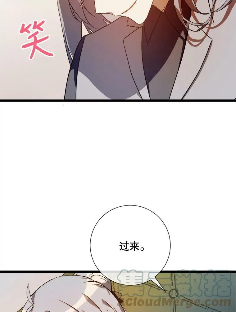 62.偏爱 第49页