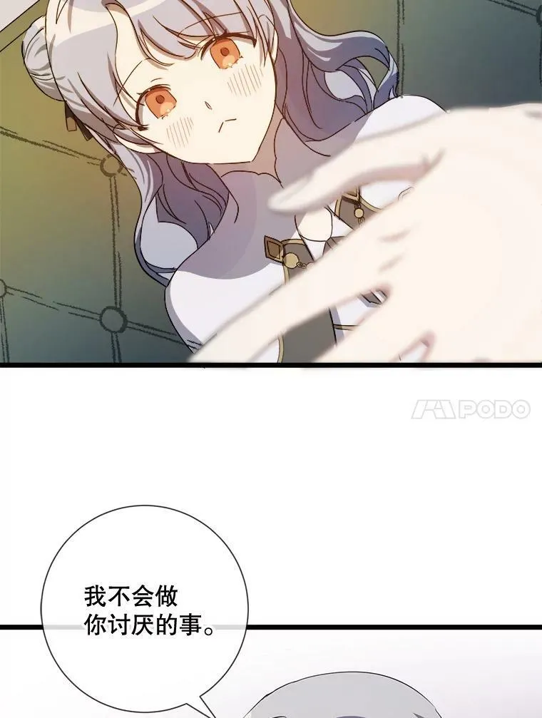 62.偏爱 第50页