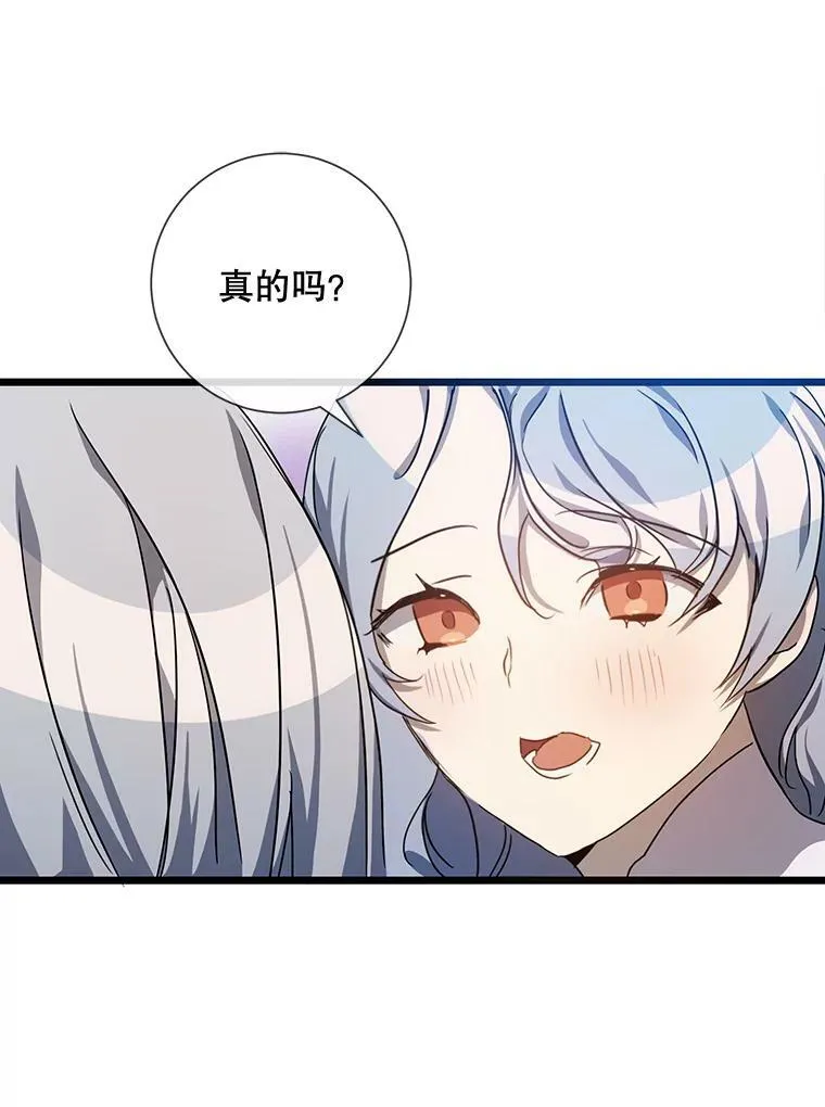 62.偏爱 第52页