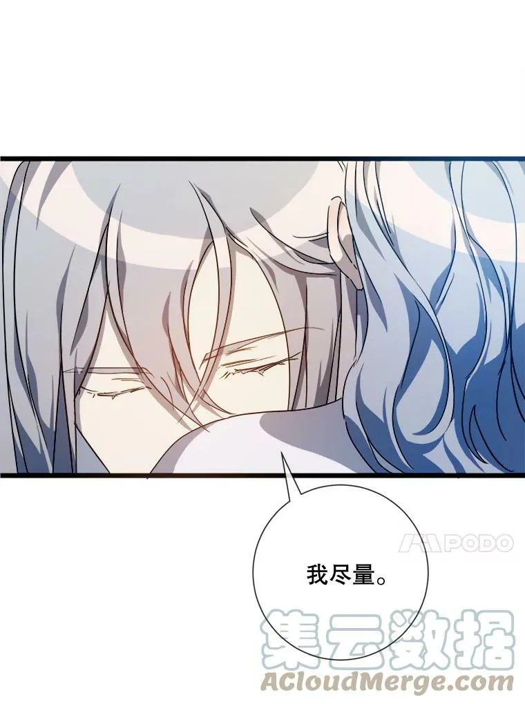 62.偏爱 第53页