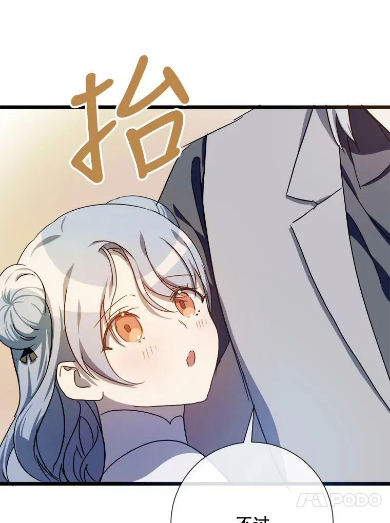 62.偏爱 第56页