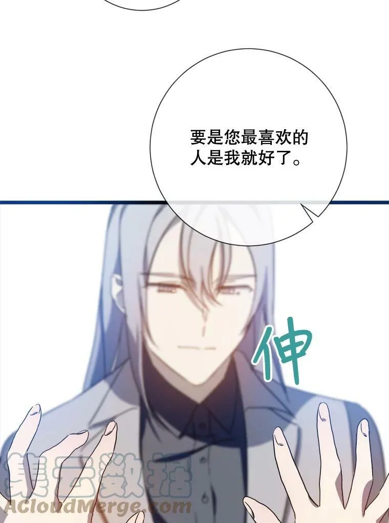 62.偏爱 第61页