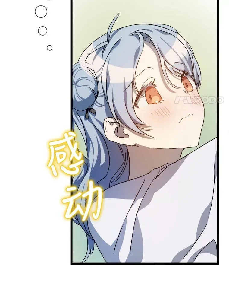 62.偏爱 第63页