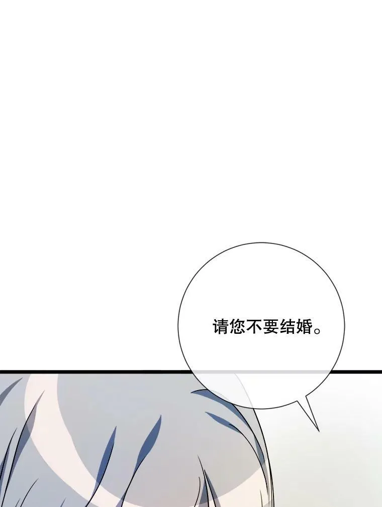 62.偏爱 第64页