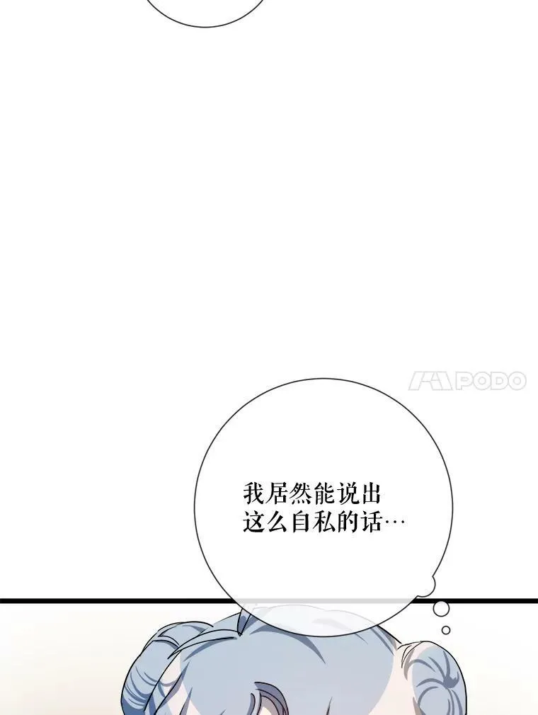 62.偏爱 第66页