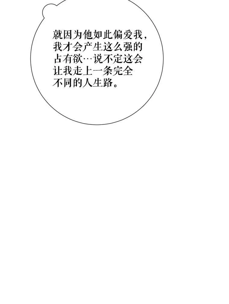 62.偏爱 第68页