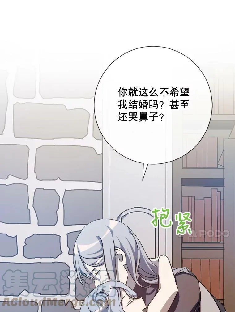 62.偏爱 第69页