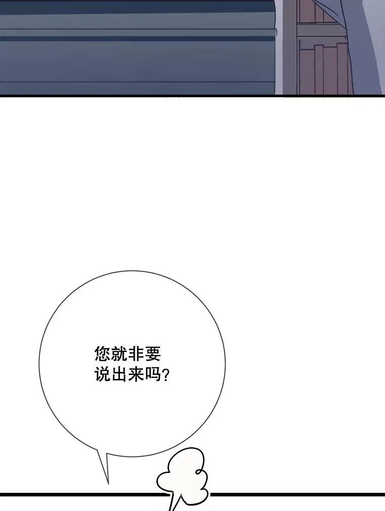 62.偏爱 第71页