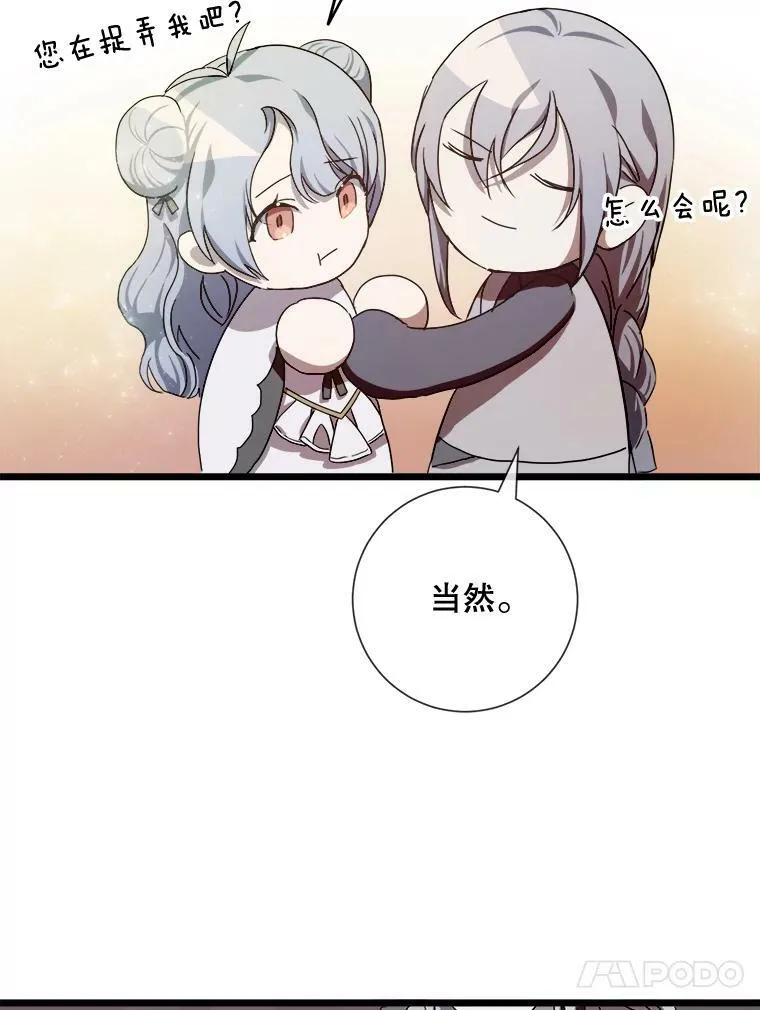 62.偏爱 第72页