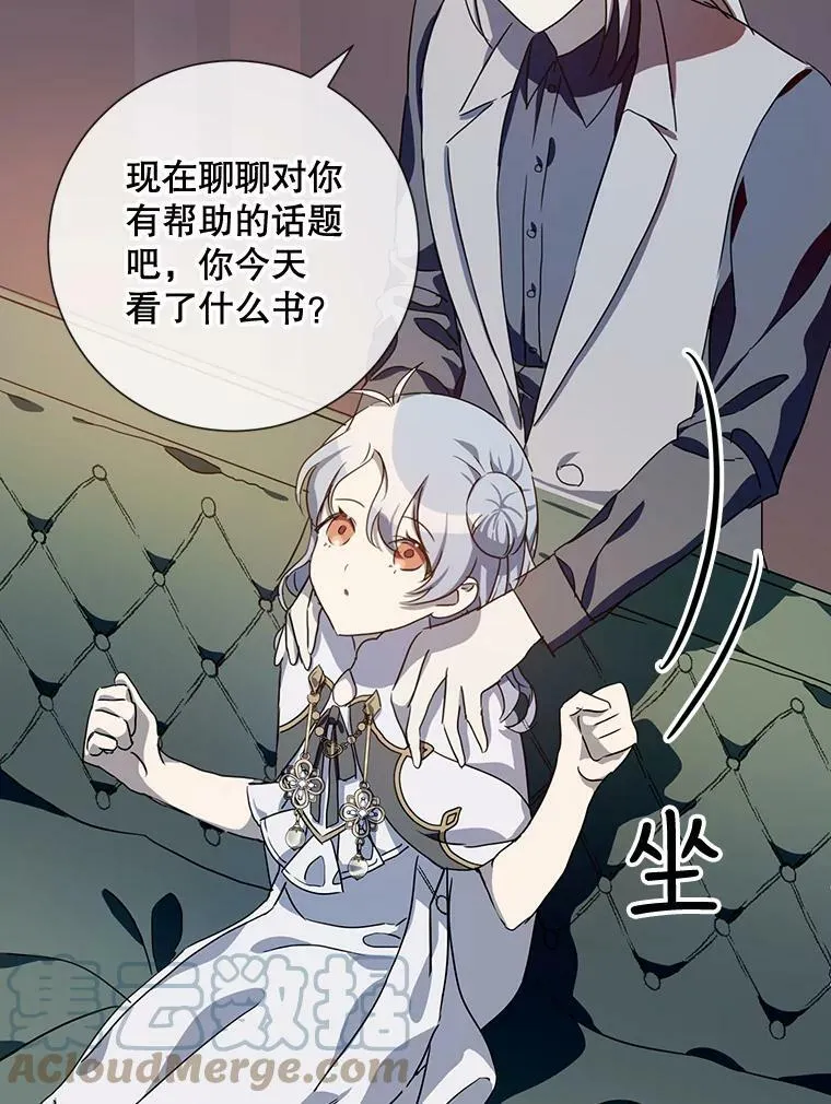 62.偏爱 第73页