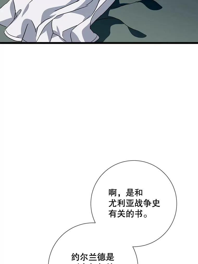 62.偏爱 第74页