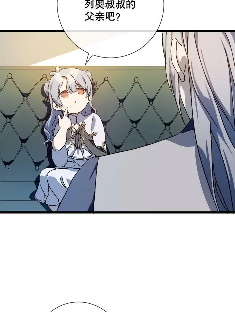 62.偏爱 第75页