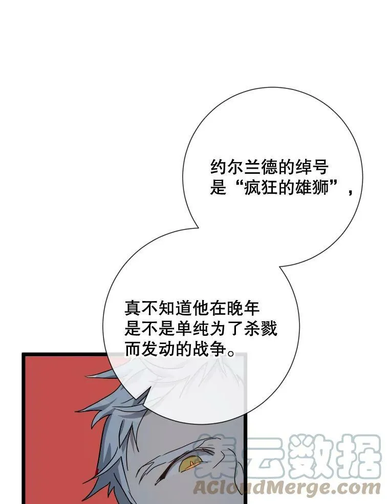 62.偏爱 第77页