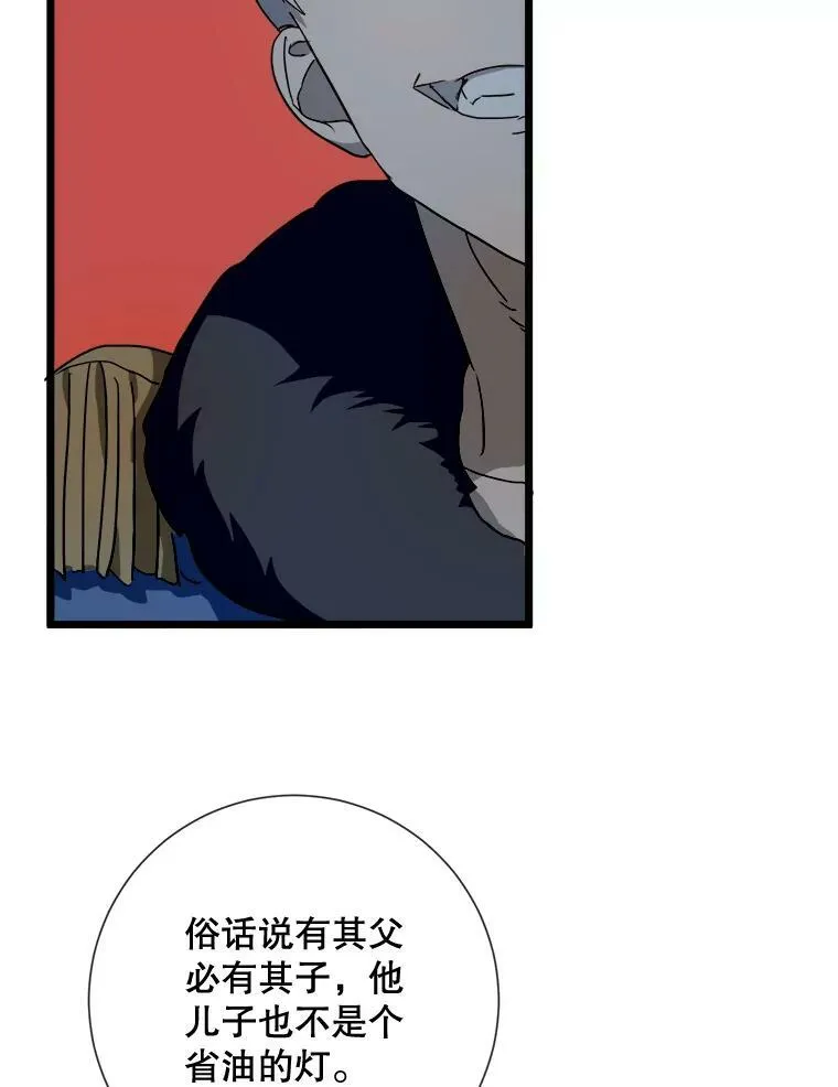 62.偏爱 第78页