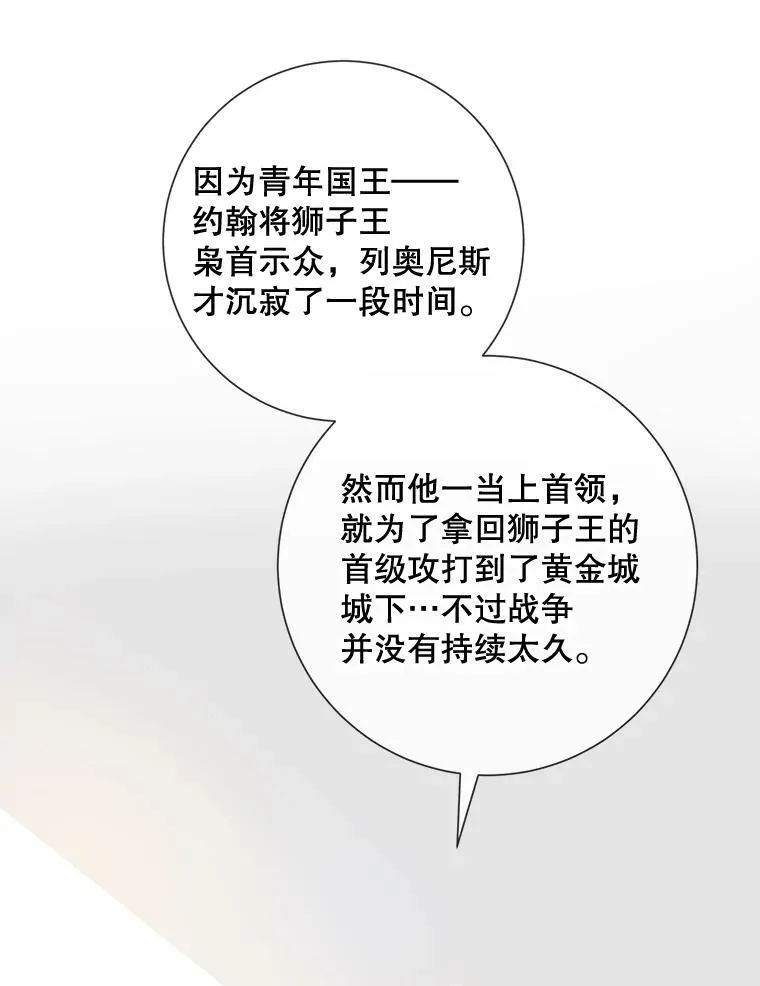 62.偏爱 第80页