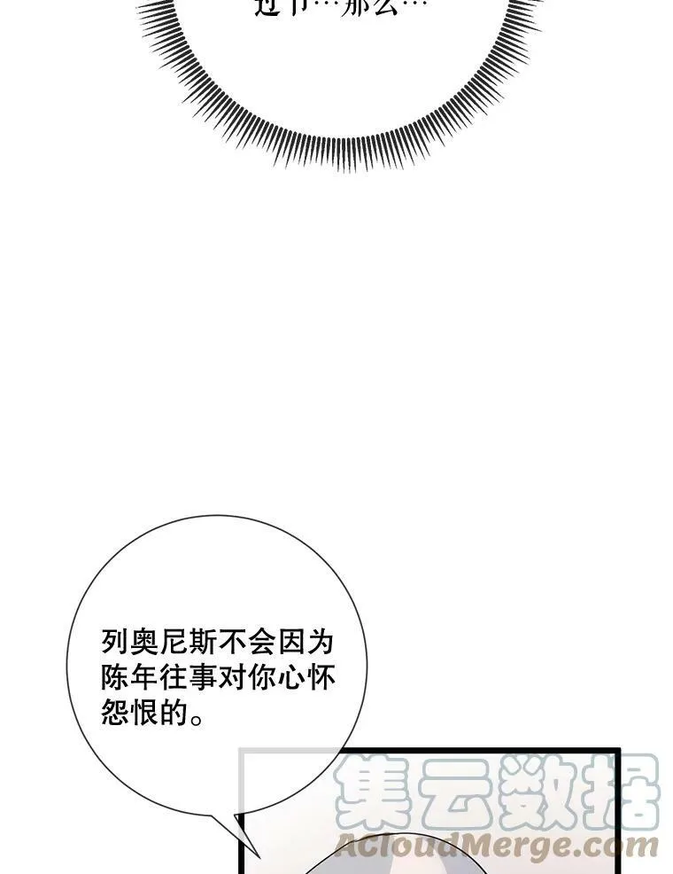 62.偏爱 第85页
