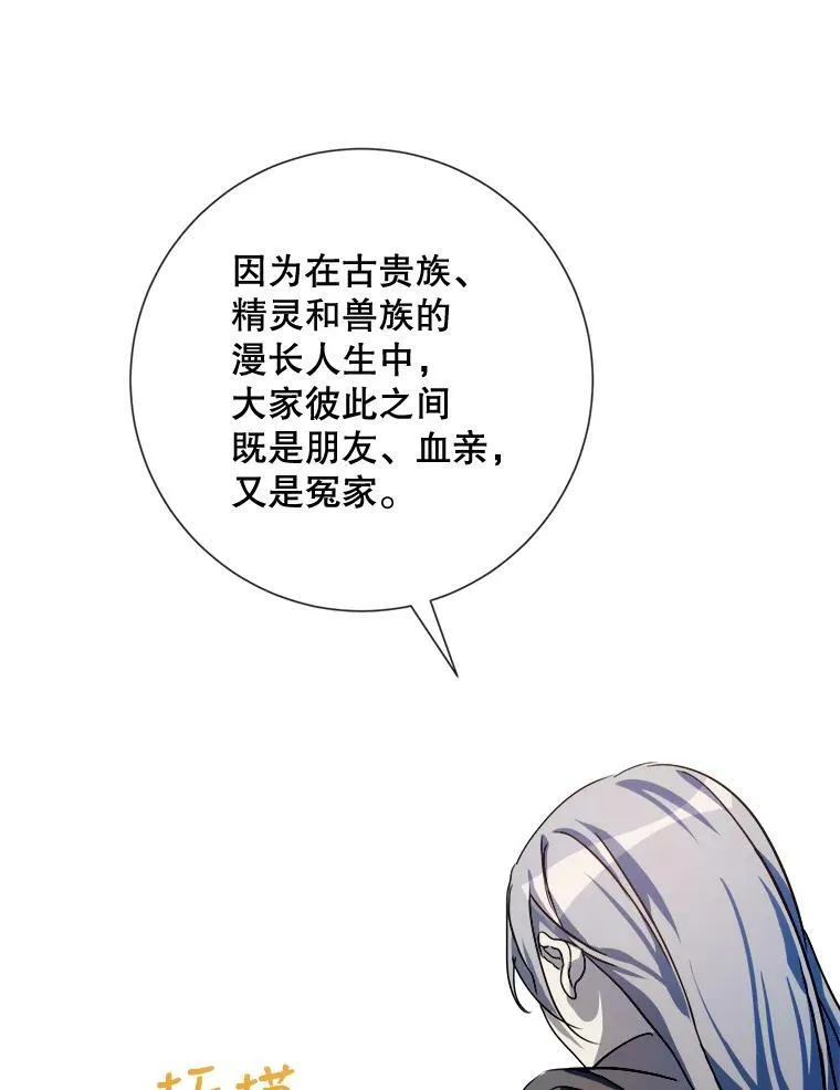 62.偏爱 第87页