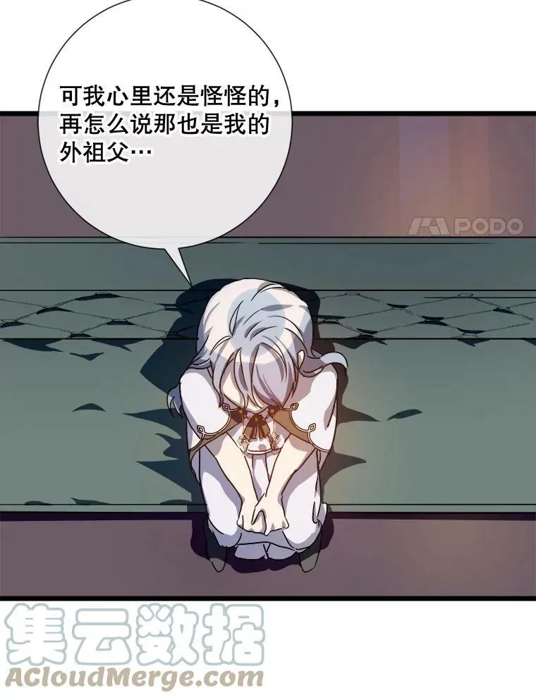 62.偏爱 第89页