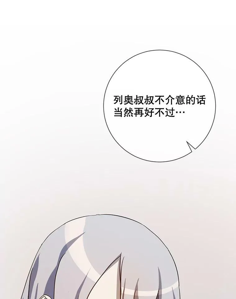62.偏爱 第90页