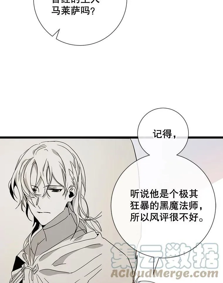 62.偏爱 第93页