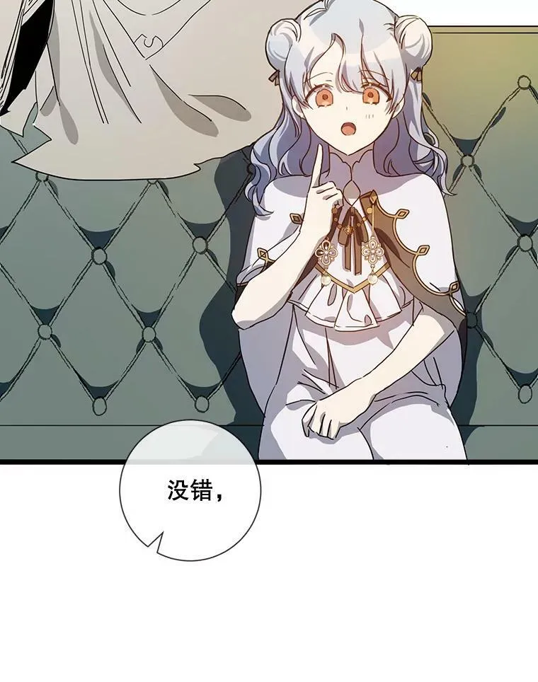62.偏爱 第94页